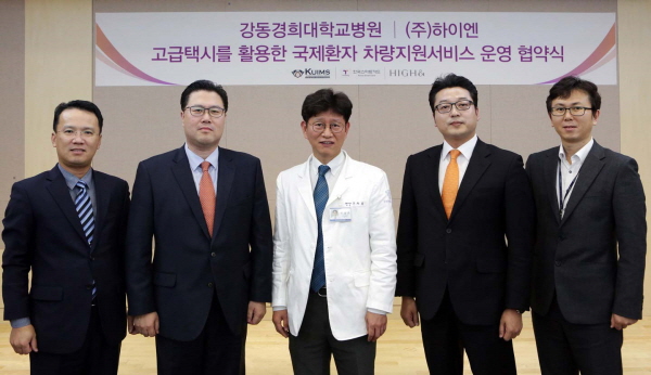 강동경희대대학교 병원 고급택시를 활용한 국제환자 차량지원서비스 운영 협약식에서 자회사 하이엔 고급택시 운영사 대표이사 김진규, 병원장 김기택 기념사진