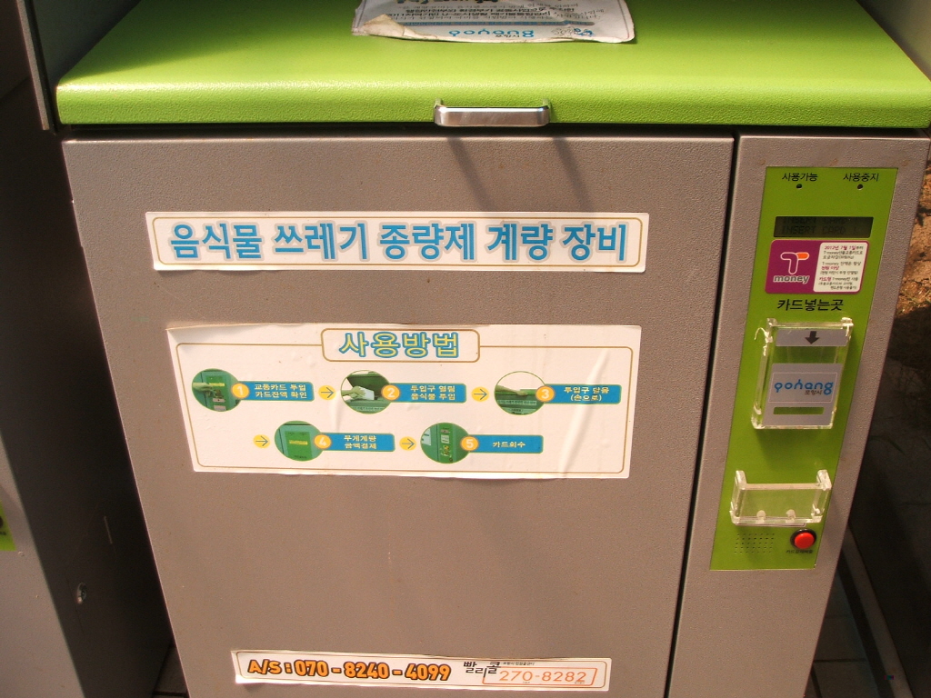 음식물 쓰레기 종량제 계량 장비에 Tmoney 결제 방법 사진