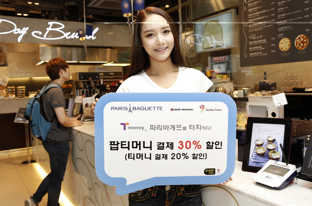 PARIS BAGUETTE CAFFE PASCUCCI Jamba Juice Tmoney, 파리바게뜨를 터치하다! 팝티머니 결제 30% 할인 (티머니 결제 20% 할인) POP CARD Tmoney