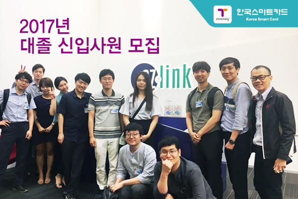 2017년 대졸 신입사원 모집 인재들 사진