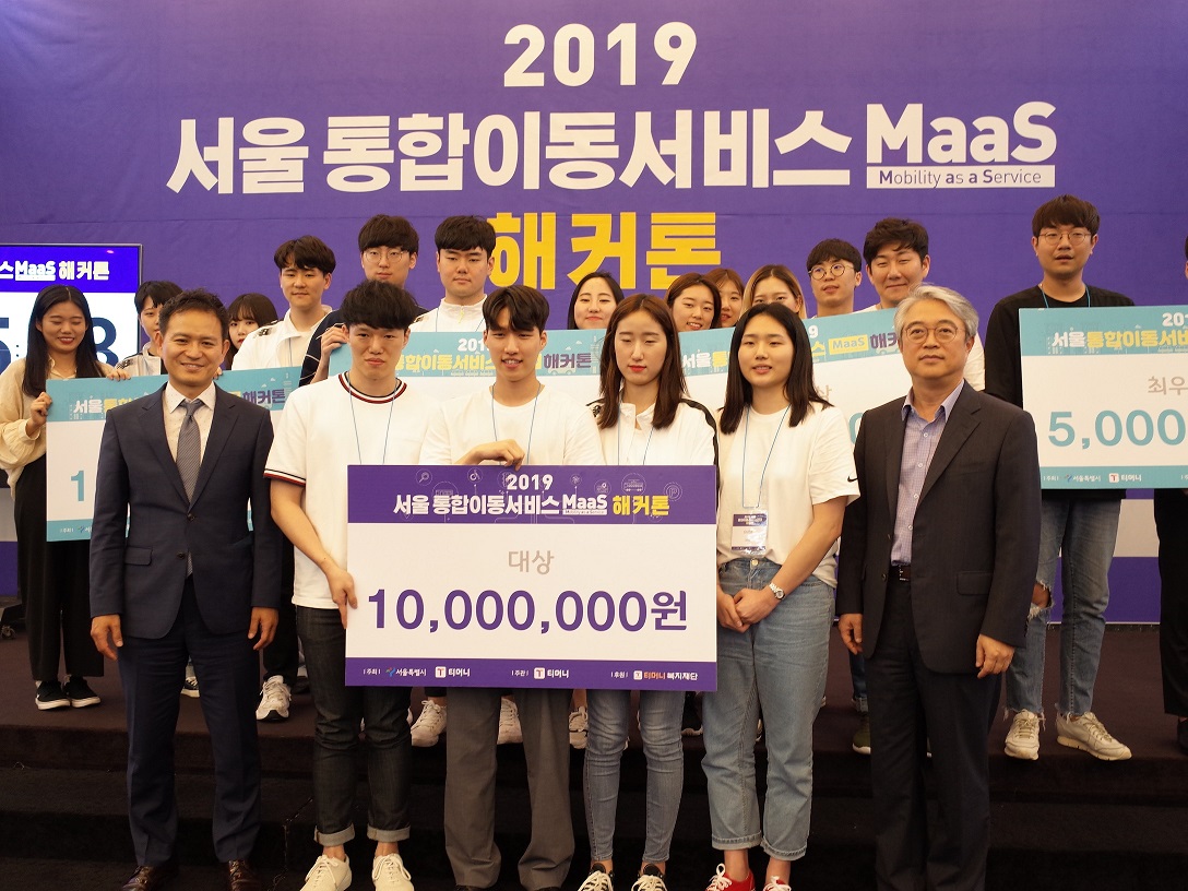 2019 서울 통합이동서비스 MaaS(Mobility as a Service) 해커톤에서 대상 1000만원을 수여하는 기념 사진