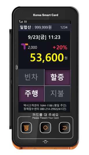 티머니 카드결제기와 통합된 서울형 택시 앱미터기 사진