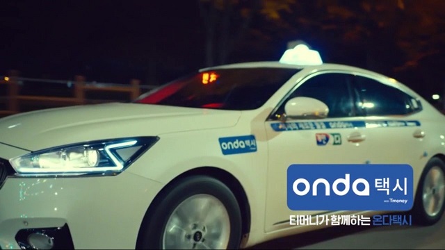 티머니가 함께하는 온다택시 onda 택시