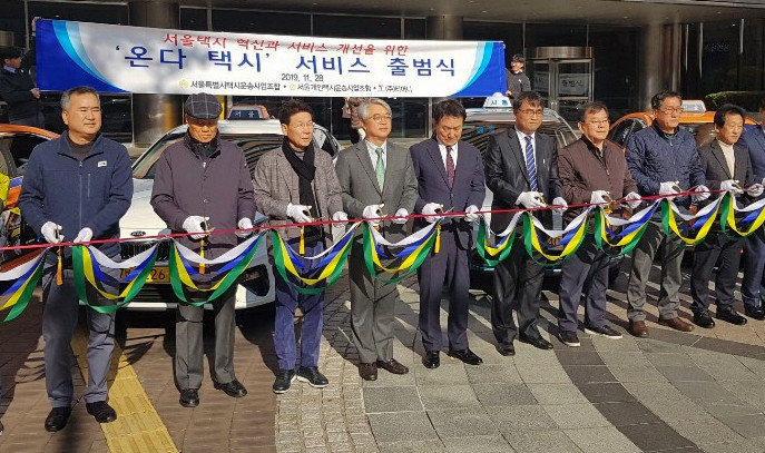 서울택시 혁신과 서비스 개선을 위한 '온다 택시' 서비스 출범식 2019.11.28 서울특별시택시운송사업조합 서울개인택시운송사업조합 (주)티머니