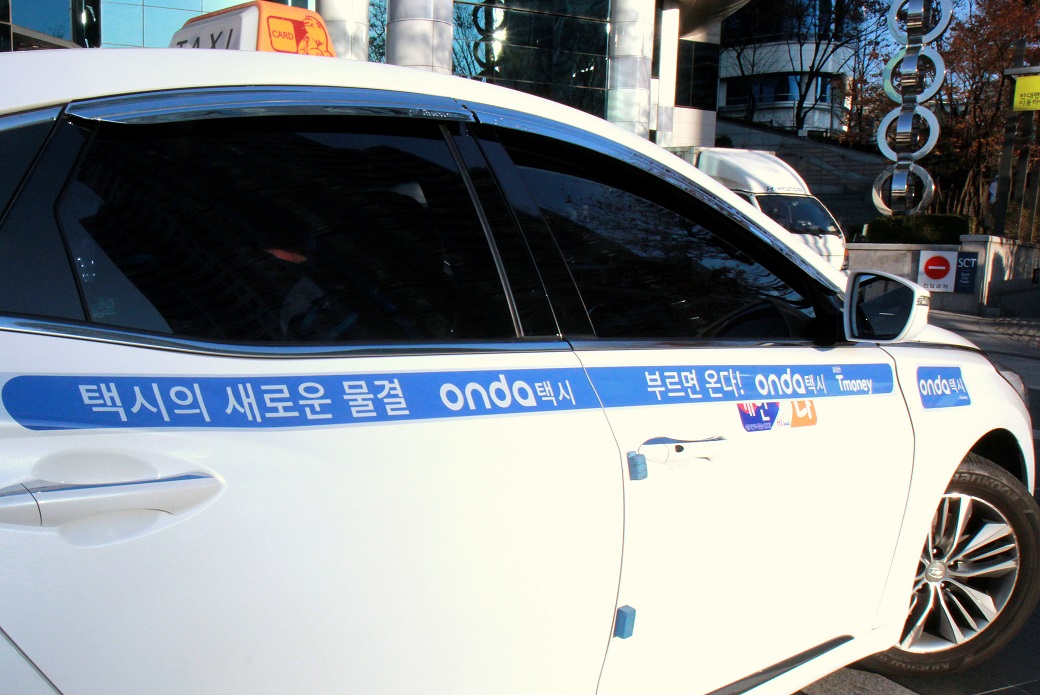 택시의 새로운 물결 onda택시 사진