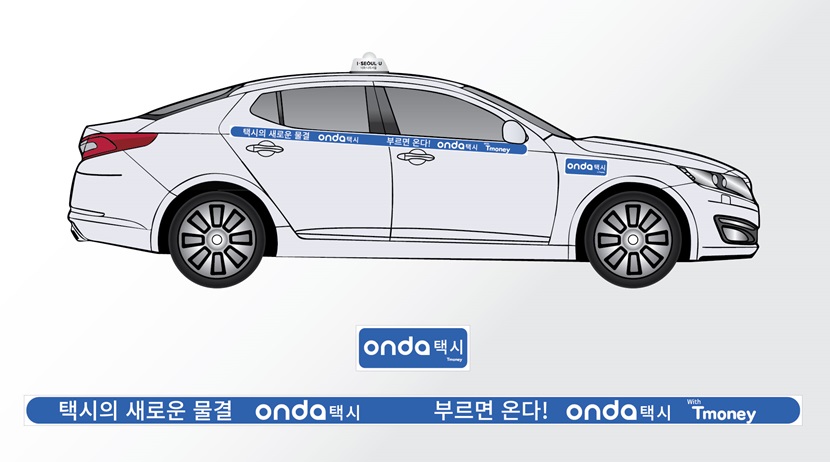 택시의 새로운 물결 onda택시 랩핑 디자인