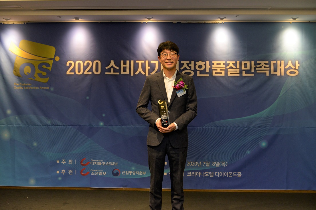 2020년 소비자가 선정한 품질만족대상 정성재 상무 수상기념 사진. 주최:디지틀조선일보. 후원:조선일보, 산업통상자원부