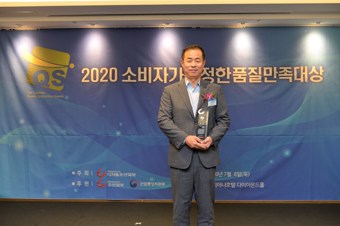 2020년 소비자가 선정한 품질만족대상 조동욱 전무 수상기념 사진. 주최:디지틀조선일보. 후원:조선일보, 산업통상자원부