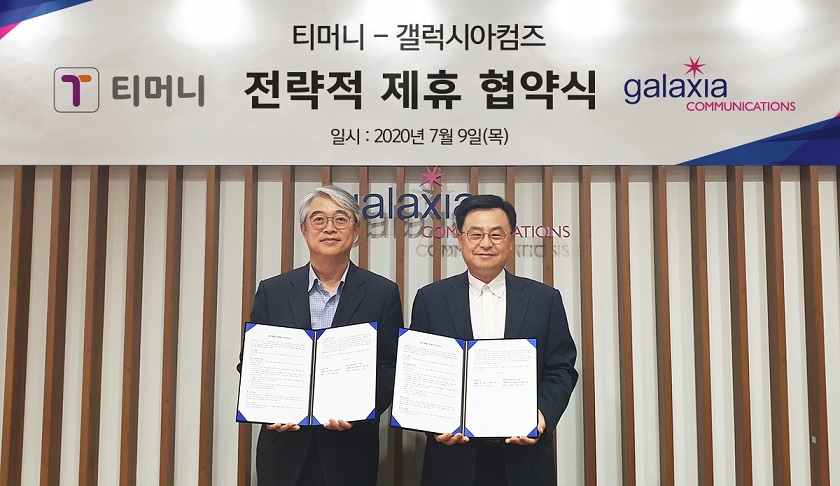 티머니.galaxia COMMUNICATIONS. 티머니-갤럭시아컴즈 전략적 제휴 협약식. 일시: 2020년 7월 9일(목) 협약식 기념사진