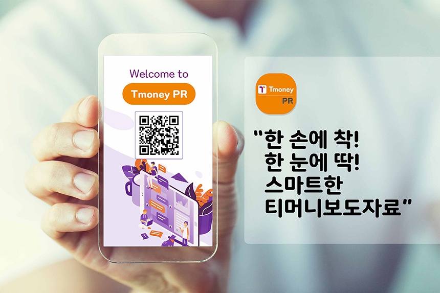 Welcome to Tmoney PR. 