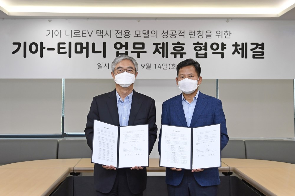 기아 니로EV 택시 전용 모델의 성공적 런친을 위한 기아-티머니 업무 제휴 협약 체결. 일시 2021년 9월 14일(화).