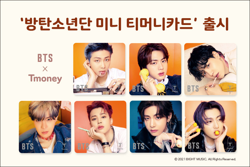 '방탄소년단 미니 티머니카드' 출시. BTS X Tmoney. ⓒ 2021 BIGHT MUSIC. All Right Reserved.