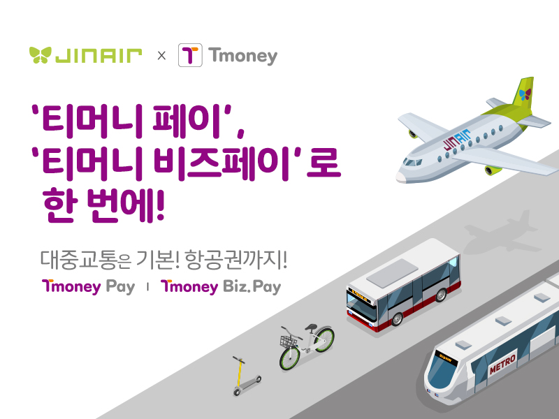 JINAIR X Tmoney. '티머니 페이', '티머니 비즈페이'로 한 번에! 대중교통은 기본! 항공권까지! Tmoney Pay | Tmoney Biz.Pay