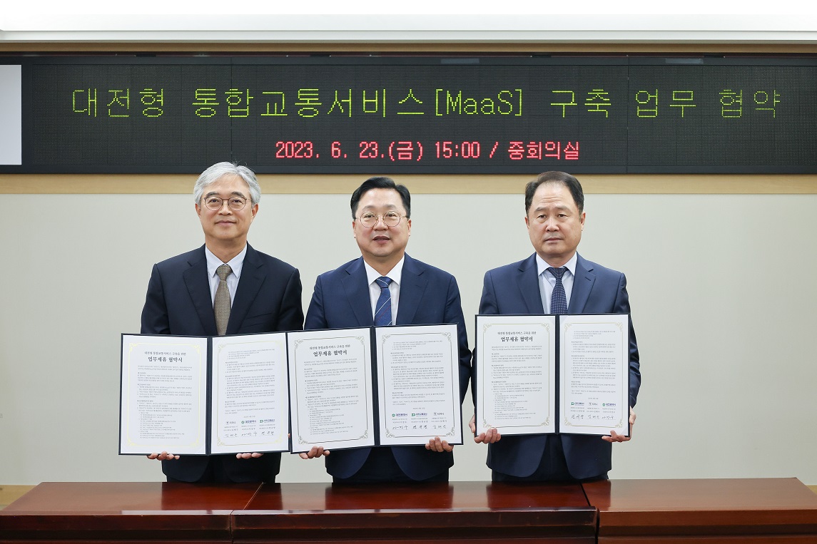 대전형 통합교통서비스[MaaS] 구축 업무 협약. 2023.6.23(금) 15:00 / 중회의실. 협약식 단체사진