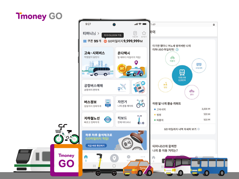 Tmoney GO. 앱 메인 화면, 마이페이지 화면