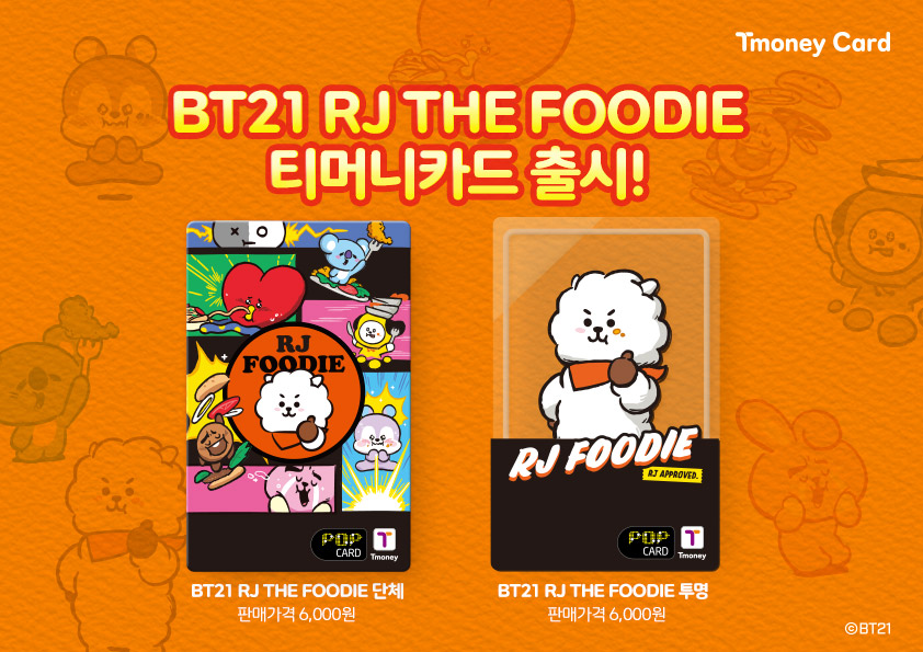 Tmoney Card. BT21 RJ THE FOODLE 티머니카드 출시! BT21 RJ THE FOODLE 단체 판매가격 6,000원. BT21 RJ THE FOODLE 투명 판매가격 6,000원