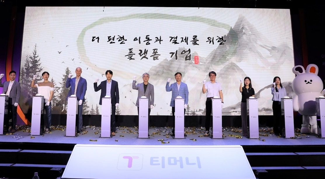 더 편한 이동과 결제를 위한 플랫폼 기업. 티머니. 행사 대표자 기념사진