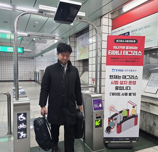 태그리스 시범 운영 중 지나가면 결제되는 티머니 태그리스 현재는 태그리스 시범 설치 운영 중입니다.(게이트 사용 불가) 태그리스 게이트를 사용하고 있는 시민