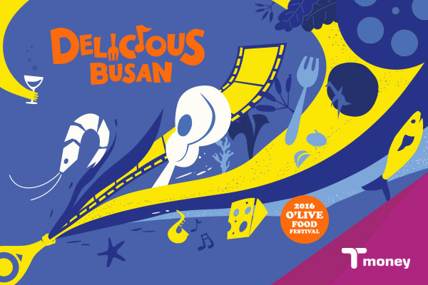 2016 올리브 푸드 페스티벌 스페셜 에디션 티머니 카드 이미지