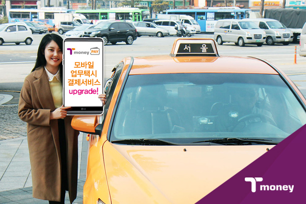 택시 앞에서 모바일 업무택시 결제서비스 업그레이드 홍보하는 여자