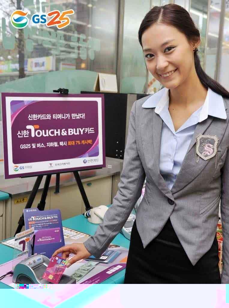 GS25 신한카드와 티머니가 만났다! 신한 TOUCH & BUY카드 GS25 및 버스, 지하철, 택시 최대 7% 캐시백 GS리테일 한국스마트카드 신한카드