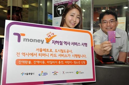 Tmoney 2011년 9월 지하철 역사 서비스 시행 서울메트로, 도시철도공사, 전 역사에서 티머니 카드 서비스가 시행됩니다! 잔액환불, 잔액이동, 마일리지 충전, 어린이·청소년 신청 서울특별시 STraffic 도시철도공사 한국스마트카드