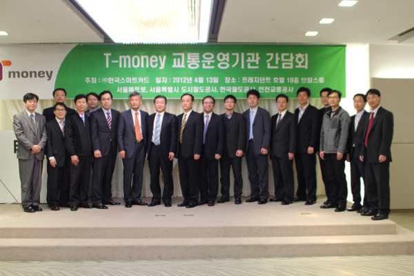 T-money 교통운영기관 간담회 단체사진