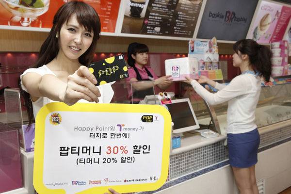 Happy Point Tmoney가 터치로 한번에! 팝티머니 30% 할인(티머니 20% 할인)