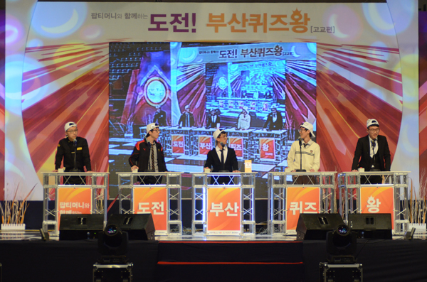 팝티머니와 함께하는 도전! 부산퀴즈왕[고교편] 현장 스케치