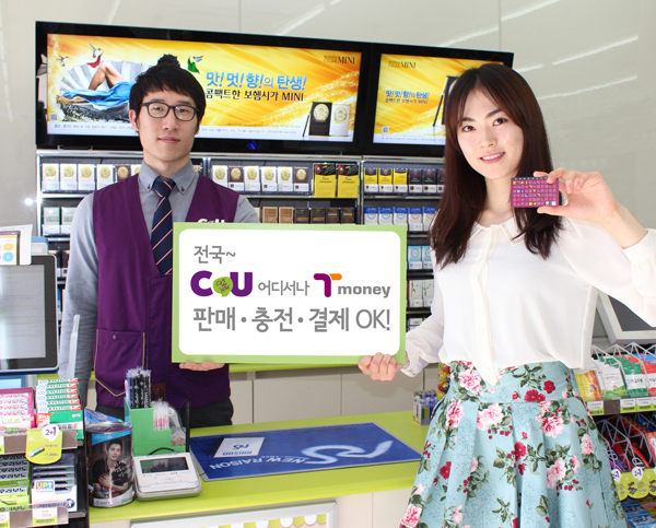 전국~ CU 어디서나 Tmoney 판매 · 충전 · 결제 OK!