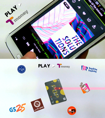 Tmoney UCC 영상 일부 화면