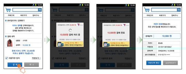 카테고리 빠른찾기 장바구니 모바일티머니 결제하기 버튼을 선택하시면, 모바일티머니 앱이 실행되며 결제를 하실 수 있습니다. ※ 모바일티머니앱이 설치되어 있어야 합니다. 결제 내역 상품명: 스커트 결제금액: 10,000원 현재 티머니 잔액: 35,000원 티머니 결제 가능금액: 35,000원 티머니앱으로 결제하기 취소 모바일티머니 잔액: 25,000원 10,000원 결제 처리 중 회원번호: 10013-1234-5678-1234 상점명: 모바일티머니 테스트 상점 모바일티머니 잔액: 25,000원 10,000원 결제 완료 회원번호: 10013-1234-5678-1234 상점명: 모바일티머니 테스트 상점 주문정보를 입력해주세요. 주문 내역은 나의 정보에서 확인하실 수 있습니다. 결제금액: 10,000원 배송지 입력 이름: 수령인 연락처: 010-1234-0000 티머니 결제금액: 10,000원 주문내역 확인 쇼핑 계속하기
