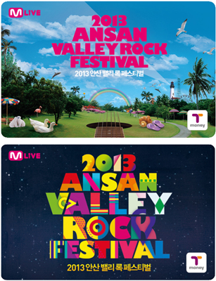 M LIVE. 2013 ANSAN VALLEY ROCK FESTIVAL 2013안산 벨리 록 페스티벌