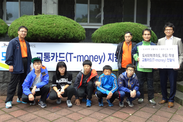 도서지역(추자도, 우도) 학생 교통카드(T-money) 전달식 단체기념 사진
