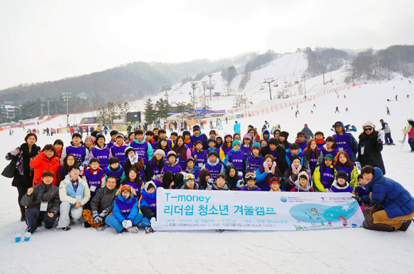 2014 티머니 리더십 청소년 겨울캠프 단체 사진