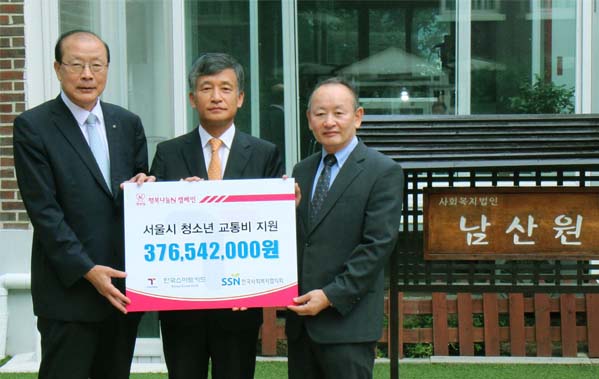 한국스마트카드 대표이사 최대성과 한국사회복지협의회 회장 차흥봉, 남산원 원장 박흥식 서울시 청소년 교통비 지원 376,542,000원 피켓들고 있는 기념사진