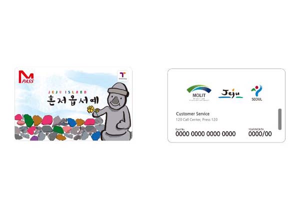 Mpass 혼저옵서예 돌하르방 일러스트가 들어간 티머니 카드 디자인