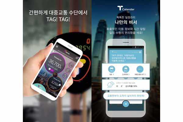 간편하게 대중교통 수단에서 tag! tag! 똑똑한 일정관리 나만의 비서 효율적인 이동 정보와 시간 알림 일정 수행의 편리함을 바로!