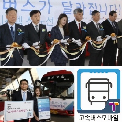 출범식 컷팅식하는 이미지