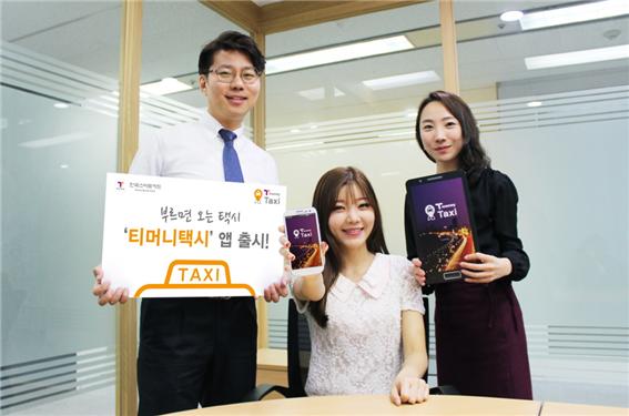 부르면 오는 택시 티머니 택시 앱 출시 피켓을 들은 남자와 티머니택시 앱 화면 스마트폰 패드를 들고 있는 여자 두명