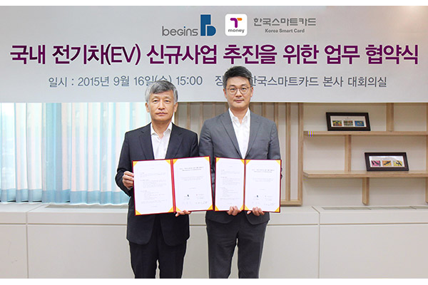 국내 전기차(EV) 신규사업 추진을 위한 업무 협약식 일시 2015년 9월 16일 수요일 3시 한국스마트카드 본사 대회의실에서 한국스마트카드 대표이사 최대성과 비긴스 대표이사 박준석의 체결 기념 사진
