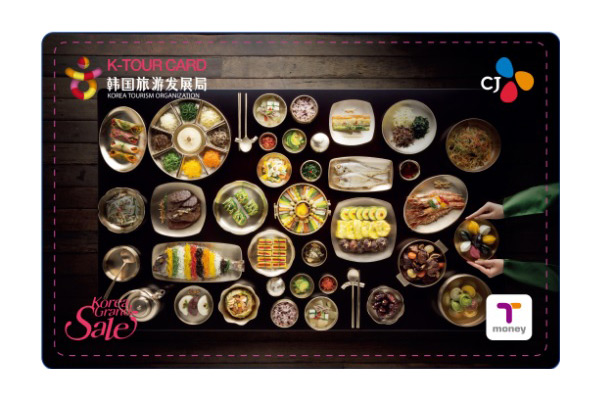 한식 24첩 전통 밥상디자인 티머니 카드 이미지