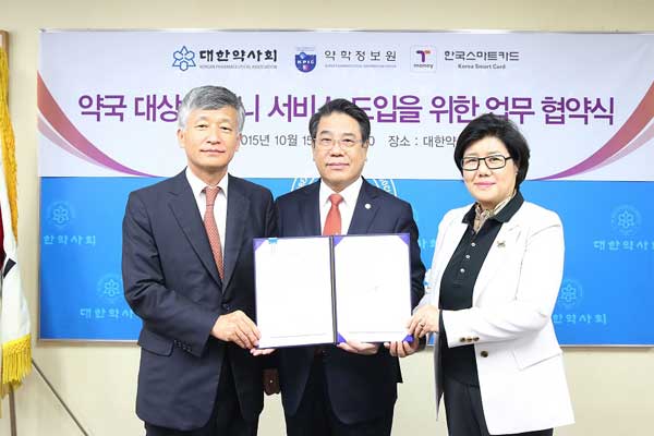 한국스마트카드 대표이사 최대성, 대한약사회 회장 조찬휘, 약학정보원 원장 양덕숙 약국 대상 티머니 서비스 도입을 위한 업무 협약식 사진