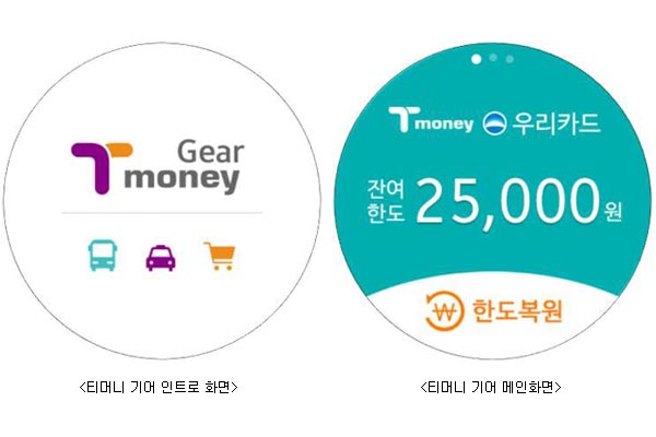 티머니 기어 인트로 화면과 티머니 기어 메인화면 이미지