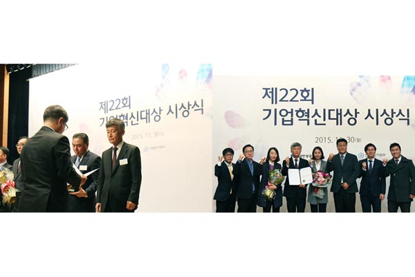 제22회 기업혁신대상 시상식 기념사진
