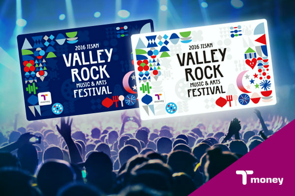 밸리록의 이미지로 디자인된 티머니 카드 이미지