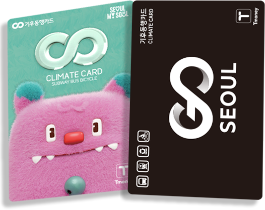 기후동행카드