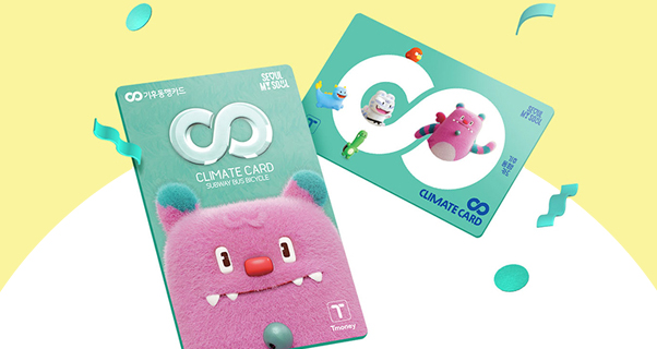 기후동행카드