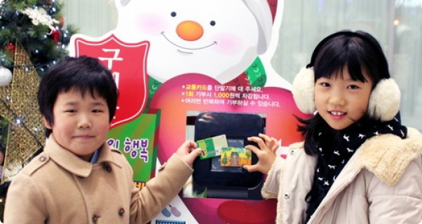 구세군과 함께하는 '1000원의 행복' 단말기 기부하는 어린이 사진