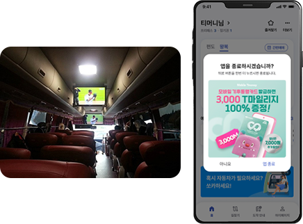 지역별 타겟팅이 가능한 차량 내 영상광고